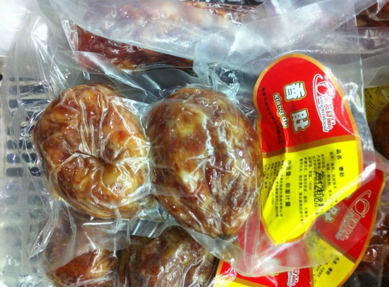 真空包裝加熱或蒸煮有毒么？