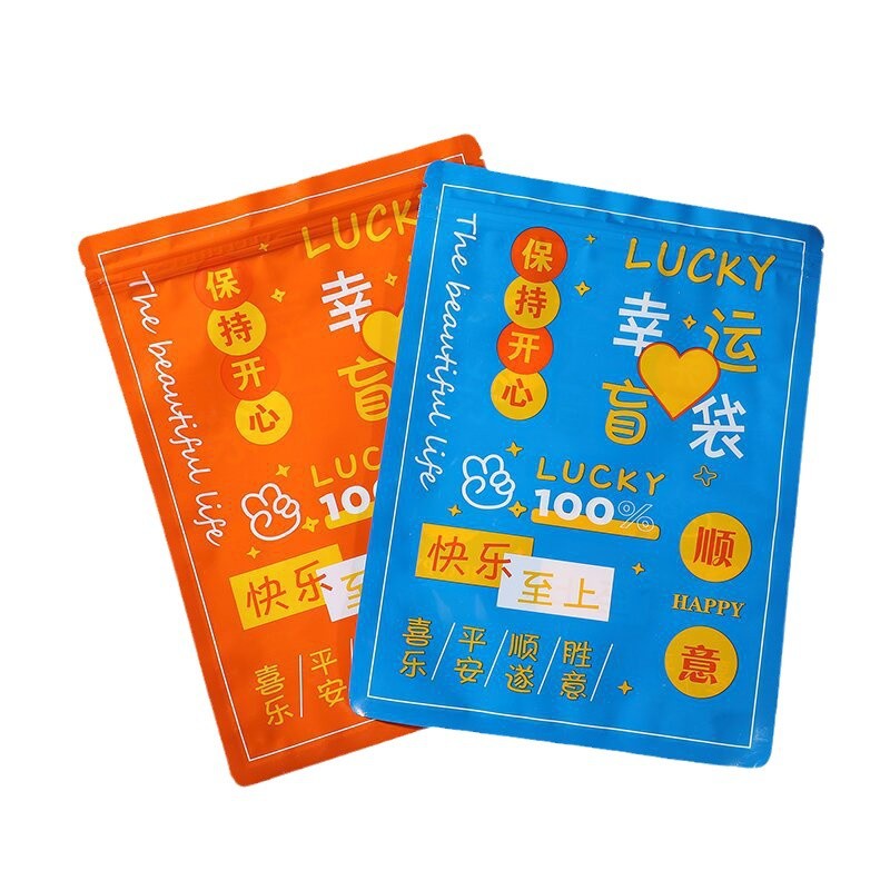 幸運盲袋袋子空袋子可愛卡通驚喜自制兒童禮品自封塑料包裝袋