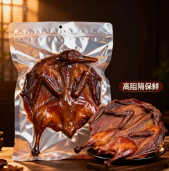 醬板鴨真空包裝袋-高阻隔保鮮展示
